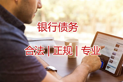 南沙讨账公司